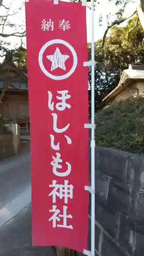 堀出神社のその他建物