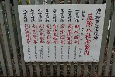 二宮神社の歴史