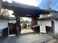 養徳院(京都府)