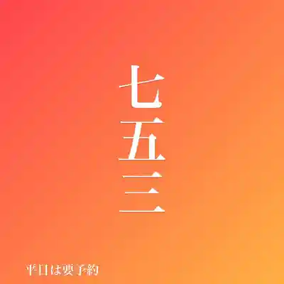 手力雄神社(岐阜県)