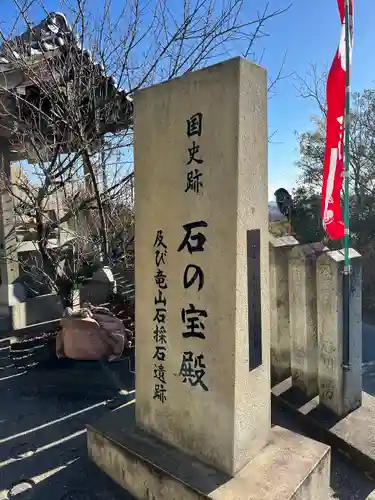 生石神社(兵庫県)