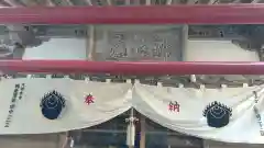 久遠寺の本殿