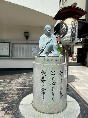 五百羅漢寺(東京都)