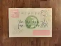 浅草神社の御朱印