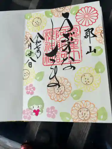 阿邪訶根神社(福島県)