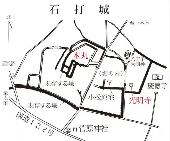 光明寺(群馬県)