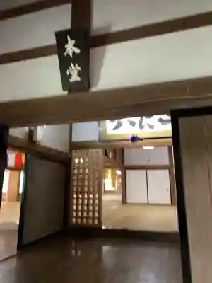 方廣寺の本殿・本堂