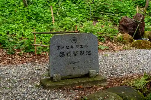 函館八幡宮(北海道)