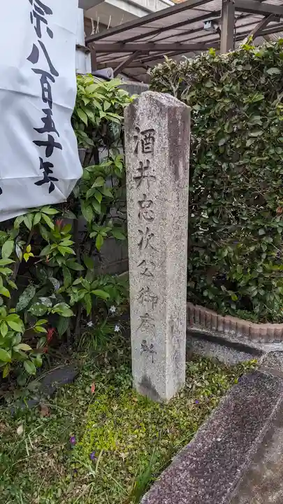 先求院(京都府)