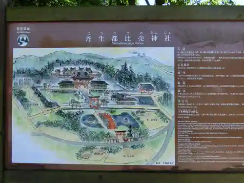 丹生都比売神社のその他建物