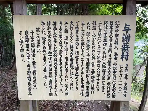 金福寺(京都府)