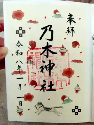乃木神社(東京都)