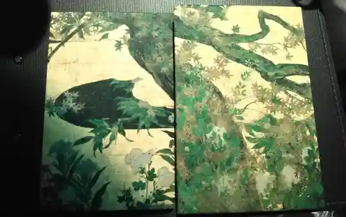  智積院の御朱印