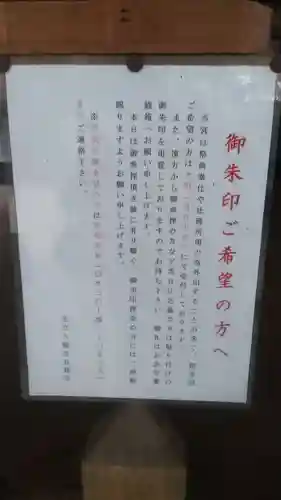 生立八幡宮のその他建物