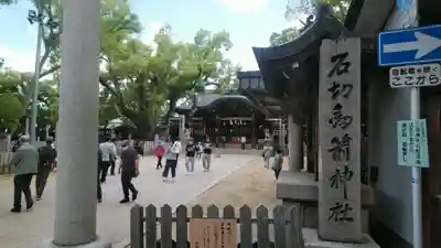 石切劔箭神社のその他建物