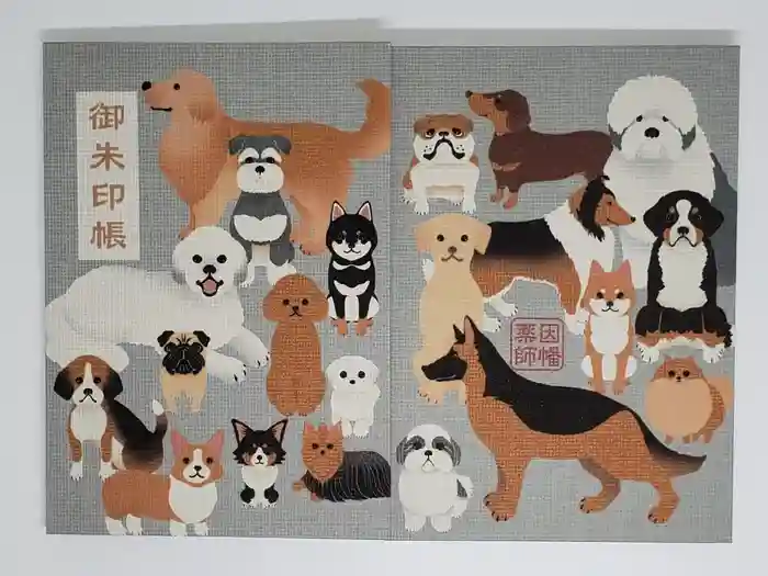 平等寺（因幡堂）の御朱印帳