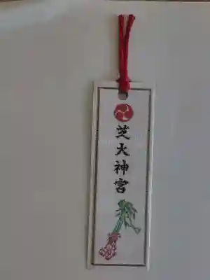 芝大神宮(東京都)
