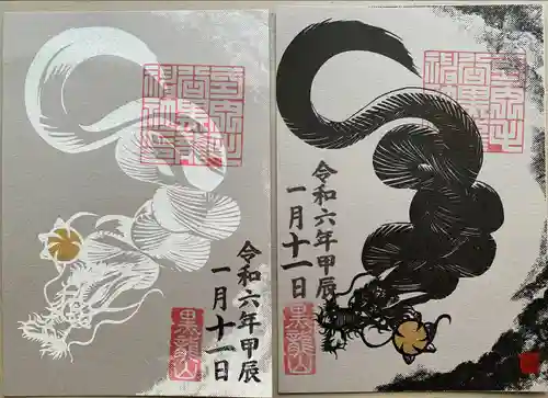 毛谷黒龍神社(福井県)