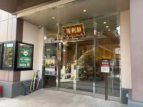 常光円満寺(大阪府)