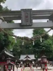 薬師寺八幡宮の鳥居