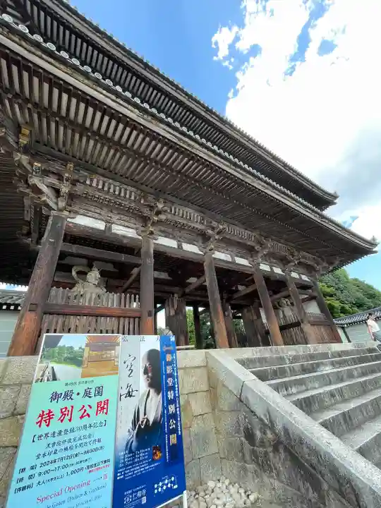 仁和寺(京都府)