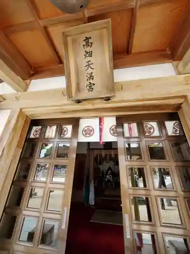 西根神社の末社