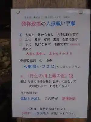 丹生川上神社（下社）のその他建物