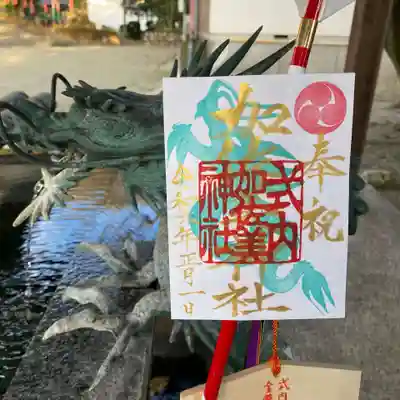 加佐美神社(岐阜県)