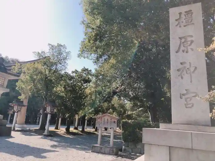 橿原神宮(奈良県)