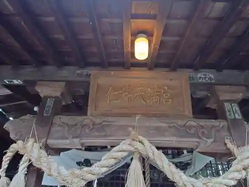 竃神社(長野県)