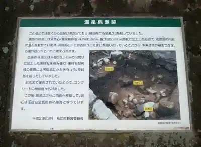 玉作湯神社(島根県)