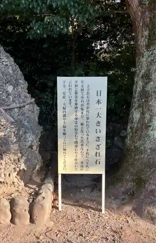 砥鹿神社（里宮）(愛知県)