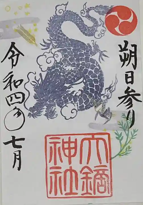 大鏑神社(福島県)