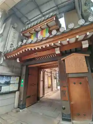 誠心院（東北寺誠心院）(京都府)