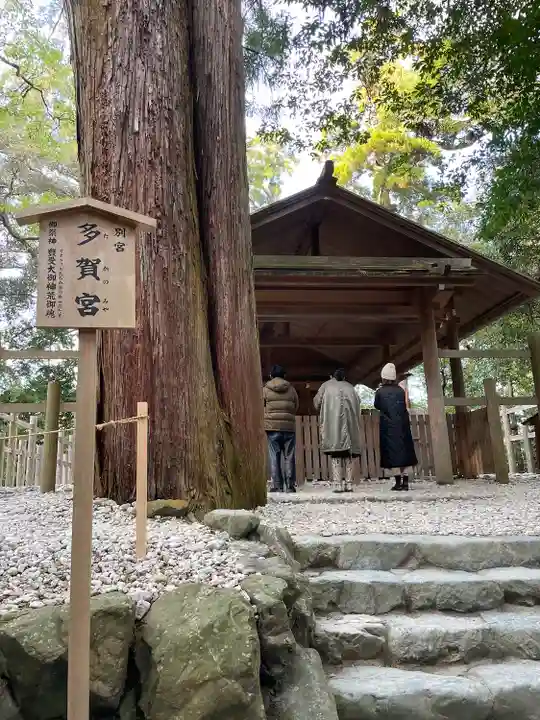 伊勢神宮外宮(豊受大神宮)の末社・摂社