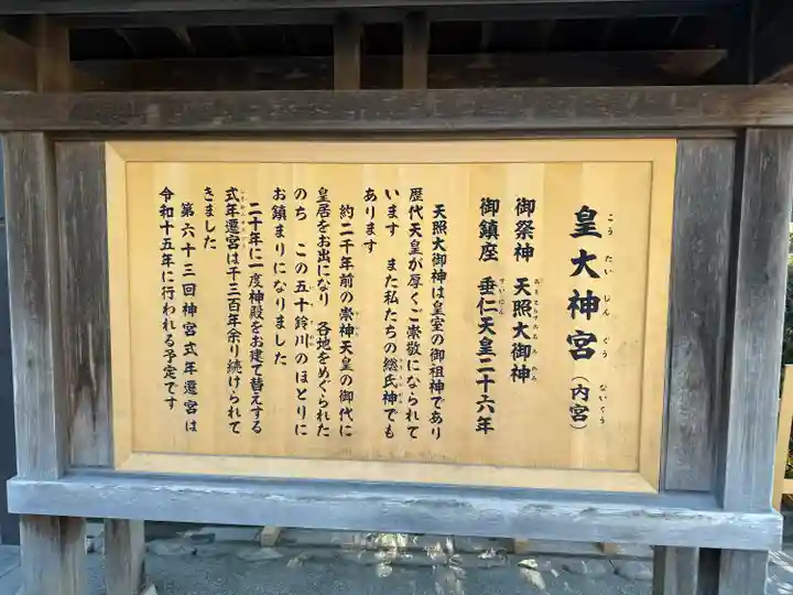 伊勢神宮内宮(皇大神宮)(三重県)