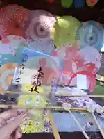 土津神社|こどもと出世の神さまの御朱印