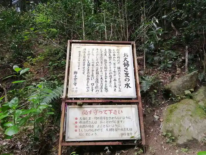 獅子窟寺のその他建物