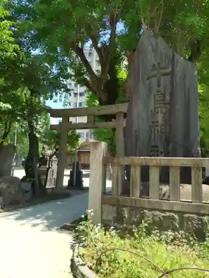 牛嶋神社の鳥居