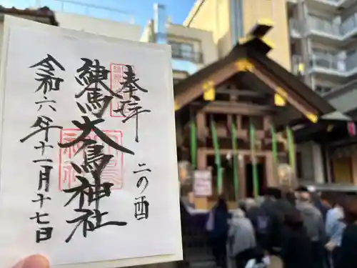練馬大鳥神社(東京都)