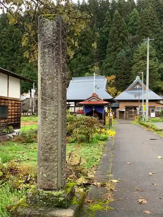 宮昌寺(福島県)
