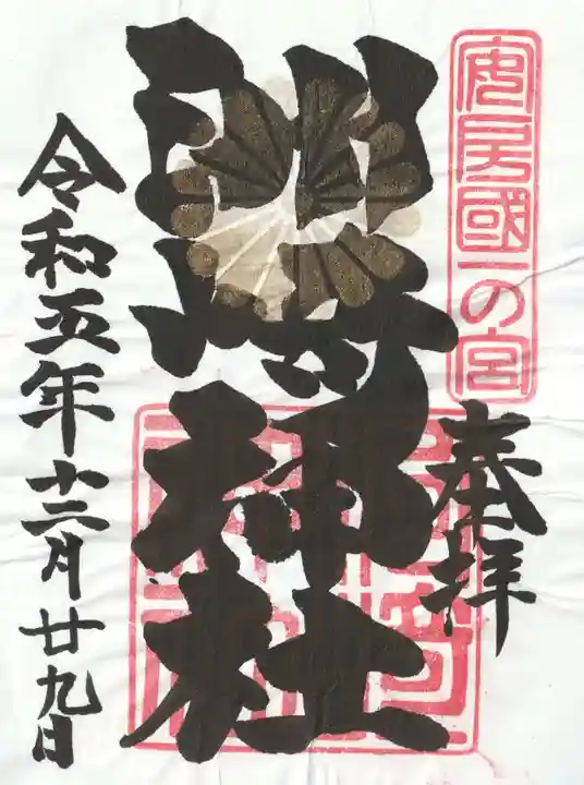 洲崎神社(千葉県)
