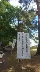 相馬神社のお祭り