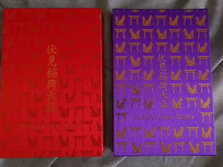 伏見稲荷大社(京都府)