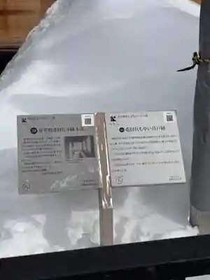 新琴似神社の御朱印