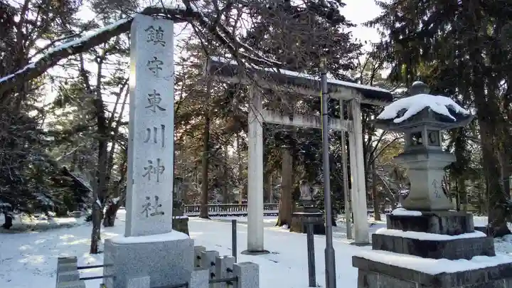 東川神社の鳥居