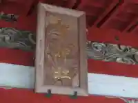 聖神社(埼玉県)