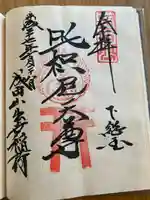 咤枳尼天堂 (出世稲荷)(千葉県)