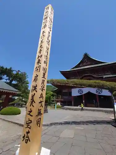 甲斐善光寺(山梨県)