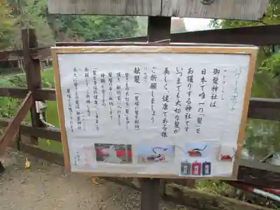 御髪神社の歴史